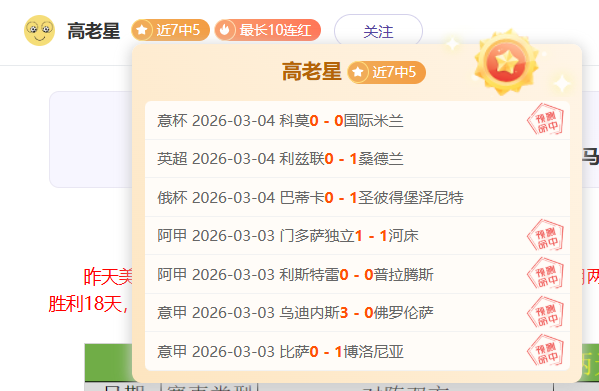 山东泰山与,成都蓉城中,超较量裁判,香港马会,赛程安排,赛果查询,马匹资料,赛事动态