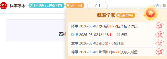 克罗地亚队,长维达中场,确诊新冠病,香港马会,赛程安排,赛果查询,马匹资料,赛事动态