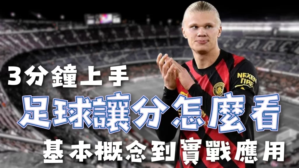 泰山与曼谷,联賽结果或,影响,香港马会,赛程安排,赛果查询,马匹资料,赛事动态