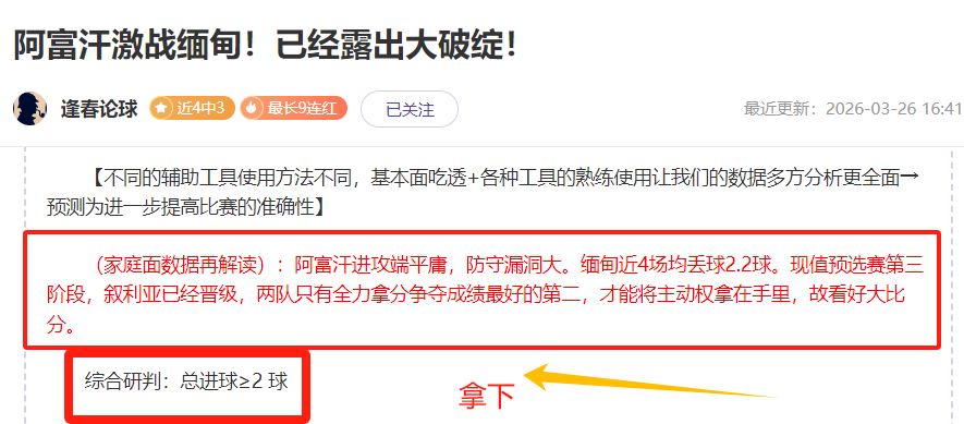 新鹏城,不敌海港,尤萨进球致,香港马会,赛程安排,赛果查询,马匹资料,赛事动态