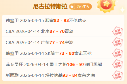 猛龙常规赛,力克奇才,香港马会,香港马会,赛程安排,赛果查询,马匹资料,赛事动态