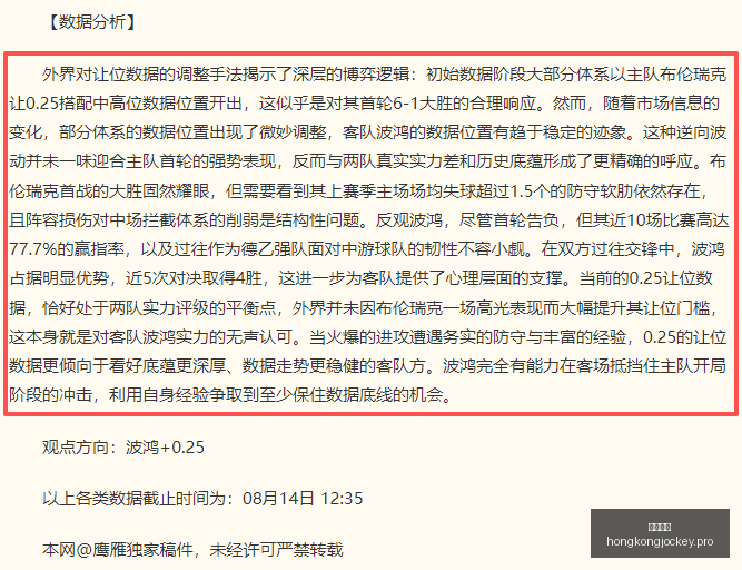 香港马会赛,程安排数据,冲到,香港马会,赛程安排,赛果查询,马匹资料,赛事动态